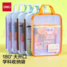 得力(deli)L型科目分類袋U型學科袋撞色一年級小學生文件袋加厚網(wǎng)紗拉鏈袋 5個裝男生款PP139 曬單實拍圖
