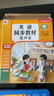 時(shí)光學(xué)英語(yǔ)音標發(fā)音口語(yǔ)練習自然拼讀三年級新教材人教版男女孩生日禮物 曬單實(shí)拍圖