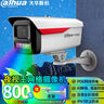 dahua大華夜視王2.0監控攝像頭800萬(wàn)POE全彩夜視手機遠程室內外監控器防水戶(hù)外探頭 DH-PA289-L 3.6mm 曬單實(shí)拍圖