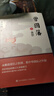 曾國藩（全三冊 白巖松推薦！唐浩明全新修訂珍藏版）【長篇歷史小說】【白巖松推薦】原著無刪減，再現(xiàn)曾國藩傳奇的一生 曬單實拍圖