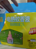 欖菊基孔肯雅熱電蚊香液6瓶+2器 無香型菊之語電熱蚊香液電蚊香驅(qū)蚊液 曬單實拍圖