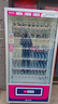 南迪自動(dòng)售貨機(jī)零食飲料掃碼智能售賣機(jī)24小時(shí)無人自助販賣機(jī)制冷商用 （爆款90%選擇）60貨道風(fēng)冷+掃碼支付 曬單實(shí)拍圖