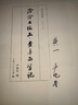 限量（龔一、嚴曉星）簽名版  泠泠七弦上：查阜西學記（琴學綴新）琴壇領袖査阜西先生誕辰一百三十周年，逝世五十周年紀念文集，沉浮世事，劍膽琴心 曬單實拍圖