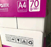 得力（deli）薄荷海A4打印紙 70g克500張*5包一箱 雙面復(fù)印紙 高性價(jià)比草稿紙 整箱2500張ZF662【人氣新品】 曬單實(shí)拍圖