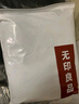 無印良品（MUJI）男式可水洗米蘭諾羅紋編織圓領毛衣 男士 冬季男款針織衫 AA0QYA4 紫色 S (165/84A) 曬單實拍圖