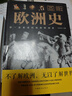 八十天環(huán)游地球 曬單實(shí)拍圖