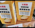 大希地 蛋撻組合1.6kg 撻皮30個(gè)+撻液500ml*2 烘焙蛋撻半成品 帶錫底 曬單實(shí)拍圖