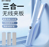 可亓無(wú)線(xiàn)卷發(fā)棒充電便攜玉米須夾板三合一多功能不傷發(fā)弧形夾板直板夾蓬松夾板小功率宿舍專(zhuān)用迷你夾板 無(wú)線(xiàn)夾板【直板/卷板/玉米夾板】 曬單實(shí)拍圖