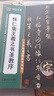 華夏萬(wàn)卷毛筆字帖 傳世碑帖高清原色放大對(duì)照本.懷仁集王羲之書圣教序 技法視頻講解版 原碑帖全文附簡(jiǎn)體旁注 書法培訓(xùn)教程 曬單實(shí)拍圖