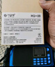 不見(jiàn)不散H1+多功能收音機老人戲曲廣播充電半導體便攜式u盤(pán)插卡音箱老年人播放器四六級隨身聽(tīng)小音響 藍 曬單實(shí)拍圖