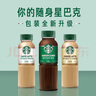 星巴克咖啡星選即飲咖啡飲料瓶裝便攜提神醒腦送禮高檔禮品中秋送禮盒裝 芝士奶香270ml*3瓶 曬單實(shí)拍圖