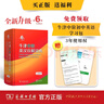 牛津中階英漢雙解詞典第6版新版商務印書館可配新華字典現(xiàn)代漢語詞典中小學生 曬單實拍圖