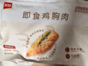 美好即食雞胸肉500g 冷藏 2口味高蛋白低脂輕食健身代餐【1號店定制】 曬單實(shí)拍圖