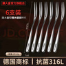 膳大皇（SHDO）德國(guó)316不銹鋼水果叉食品級(jí)水果簽兒童小叉子韓式甜品叉蛋糕叉子 科隆316L水果叉6支【13.5*1cm】 曬單實(shí)拍圖
