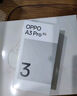OPPO A3 Pro 12GB+512GB 遠山藍 耐用戰神 滿(mǎn)級防水 超抗摔護眼屏 5G 老人智能 AI手機 曬單實(shí)拍圖