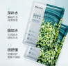 珀萊雅（PROYA）面膜 小球藻面膜 保濕海藻面膜補(bǔ)水面膜女男20片 曬單實(shí)拍圖