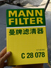 曼牌（MANNFILTER）濾清器/濾芯適用于傳祺汽車保養(yǎng)套裝 兩濾（活性炭空調(diào)濾芯+空氣濾芯） 傳祺M6 PRO 1.5T（23至24款） 曬單實拍圖