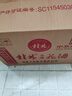 桂林三花酒米香型糧食酒高度白酒玻璃瓶 52度 480mL 12瓶 整箱 曬單實(shí)拍圖