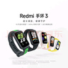 小米R(shí)edmi 手環(huán)3 米色 智能手環(huán) 全天血氧檢測(cè) 高刷大屏 超長(zhǎng)續(xù)航 運(yùn)動(dòng)手環(huán)送男友送女友 曬單實(shí)拍圖