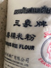 三象水磨糯米粉 湯圓粉雪媚娘冰皮月餅糍粑原料 500g 泰國進口  曬單實拍圖