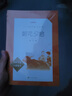 朝花夕拾魯迅 語文閱讀推薦叢書 七年級上初一初中必讀中小學(xué)生閱讀指導(dǎo)目錄初中學(xué)生課外閱讀暑期閱讀魯迅全集版本人民文學(xué)出版社 曬單實(shí)拍圖
