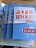 【官方正品】張雪峰高中提分筆記2025新版數學(xué)高中全科語(yǔ)文數學(xué)化學(xué)生物英語(yǔ)歷政地新高考高中必修上下冊選擇性必修高一二三復習資料知識清單同步講解考點(diǎn)官方旗艦店 【全套5冊】語(yǔ)數英物化 曬單實(shí)拍圖