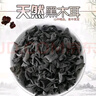胖東來(lái)品質(zhì)黑木耳特級新貨東北黑木耳干貨500g秋木耳特級非小碗耳 黑木耳1000g【新品特惠】 曬單實(shí)拍圖