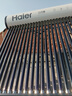 海爾（Haier）【廠(chǎng)補20%】太空能熱水器太陽(yáng)能空氣能熱水器一體機空氣能熱水器光電兩用家用太陽(yáng)能熱水器N6 自動(dòng)款 24根185L|1P熱泵|4-5人 曬單實(shí)拍圖