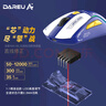 達爾優(yōu)（dareu）A950機甲版無線有線藍牙三模電競游戲鼠標適合中大手輕量化RGB充電帶底座 曬單實拍圖