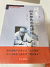 正版 胡希恕醫(yī)學(xué)全集 胡希恕傷寒論講座+金匱要略講座+中醫(yī)臨床家經(jīng)方專家卷胡希恕 共三本 學(xué)苑出版社胡希恕醫(yī)學(xué)全書傷寒雜病論 曬單實(shí)拍圖