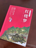 紅樓夢(mèng)正版原著 白話文完整版全回目現(xiàn)代文初高中生青少年小學(xué)生版120回全集四大名著三國(guó)演義西游記水滸傳全套非人民文學(xué)出版社 【完整版白話文】紅樓夢(mèng) 曬單實(shí)拍圖
