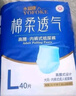 永福康綿柔透氣成人拉拉褲L40片 臀圍80-120cm 老人孕產(chǎn)婦內(nèi)褲型紙尿褲 曬單實拍圖
