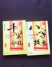 千里命稿八字提要韋千里原著術(shù)數(shù)匯要命理學(xué)入門(mén)四柱八字算命書(shū)籍 曬單實(shí)拍圖