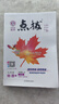 【2026學(xué)年】2025秋新版點撥九年級上冊語文數(shù)學(xué)物理化學(xué)人教版 初三教材知識點梳理解讀同步練習(xí)題中考教材全解讀 9年級上下冊可選 同步課本全解全析 九年級上冊【物理】人教版（25秋新版） 曬單實拍圖
