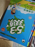 2025秋季53天天練小學(xué)數學(xué)二年級上冊SJ蘇教版五三天天練5 3天天練5.3天天練5·3天天練學(xué)霸培優(yōu)學(xué)霸提優(yōu) 曬單實(shí)拍圖
