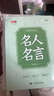 ROSHK帖成人常用8000字控筆訓(xùn)練行書描紅練字本鋼筆唐詩(shī)宋詞臨摹書法字帖 名人名言（46頁(yè)/本） 【京東配送丨當(dāng)日/次日達(dá)】 曬單實(shí)拍圖