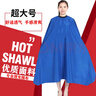 谷崎 理發(fā)圍布成人剪發(fā)理發(fā)布家用發(fā)型師美發(fā)工具圍脖防水濺不沾發(fā) 超大號-藍(lán)色-海綿梳子 曬單實拍圖