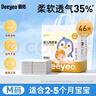 德佑 嬰兒隔尿墊一次性護(hù)理墊新生兒寶寶床墊透氣紙尿墊 金裝M碼46片裝【2-5個(gè)月】 曬單實(shí)拍圖
