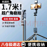 科潤(rùn)樂【1.7米超廣角】自拍桿三腳架手機(jī)支架拍照伸縮旅游神器360度旋轉(zhuǎn)全自動(dòng)多功能三軸手持云臺(tái)防抖 曬單實(shí)拍圖