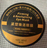 魅克拉Mekela黃金眼膜緊塑煥活眼周mek眼膜提拉緊塑mara眼膜淡化黑眼圈 【一盒】單盒體驗裝 曬單實(shí)拍圖