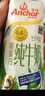 安佳（Anchor）4.4g原生高鈣高蛋白全脂純牛奶250mL*24盒新西蘭原裝進(jìn)口草飼 曬單實(shí)拍圖