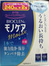 培克能日本進(jìn)口BIOCLEN護理液硬性隱形眼鏡護理液RGP角膜塑形ok鏡抗菌液 護理液240ml*2瓶/盒（共480ml） 曬單實(shí)拍圖