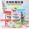 JINYIHOUSE衣柜防潮防霉防蟲(chóng)除味樟腦丸除臭芳香組合裝96小包 曬單實(shí)拍圖