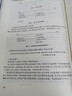 統計社官方2025年中級統計師考試教材全套2本統計相關(guān)知識統計業(yè)務(wù)知識 中級統計師教材統計師中級2025教材 曬單實(shí)拍圖