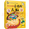 科學(xué)原理早知道&我們的身體（套裝5冊） 曬單實(shí)拍圖