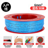 德力西電氣BV阻燃電線(xiàn)單芯硬線(xiàn)6平方入戶(hù)線(xiàn)零線(xiàn)銅芯50米藍色 曬單實(shí)拍圖