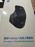 惠普（HP）Professor1 無(wú)線(xiàn)藍牙鼠標 人體工學(xué)輕音商務(wù)辦公設計充電鼠標 筆記本電腦三模鼠標 深灰色 曬單實(shí)拍圖
