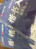 華夏萬(wàn)卷盧中南楷書(shū)教程字帖楷書(shū)入門(mén)正楷成人練字硬筆書(shū)法鋼筆初高中生大學(xué)生成年用書(shū)法練字本 曬單實(shí)拍圖