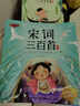 全3冊唐詩(shī)三百首宋詞300古詩(shī)幼兒早教啟蒙故事書(shū)3-6-7-10-12歲兒童讀物注音版一二年級小 曬單實(shí)拍圖