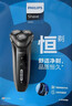 飛利浦（PHILIPS）【七夕情人節(jié)禮物】剃須刀電動 S3000系列男士旋轉式刮胡須刀 實用生日禮物送男友送父親 【旗艦款】S3203 曬單實拍圖